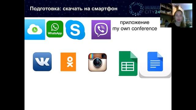 Эстафета онлайн. Ольга Данкова.Работа с телефона.Будь мобильным! смотреть онлайн