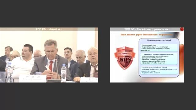 Комплексная безопасность важных объектов и систем смотреть онлайн