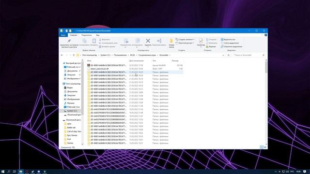 ГДЕ РАСПОЛОГАЮТСЯ СОХРАНЁННЫЕ ИГРЫ GROUNDED (ПИРАТКА, ЛИЦЕНЗИЯ) смотреть онлайн
