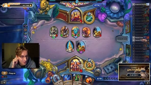 ? ГОРОД ЗАСЫПАЕТ... ПРОСЫПАЕТСЯ БРЮХОШЛАК! | Hearthstone - Бесплодные Земли смотреть онлайн