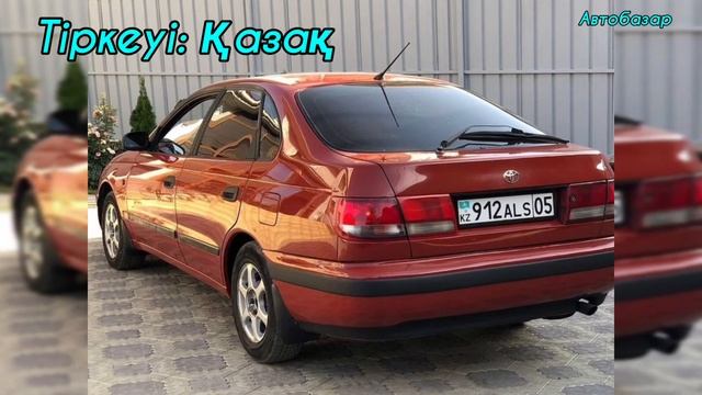 Тойота Карина Е Сатылады ИЕСІНІҢ НОМЕРІ: 8708 298 40 80 #автопродажа #алматы #шымкент #автобазар смотреть онлайн