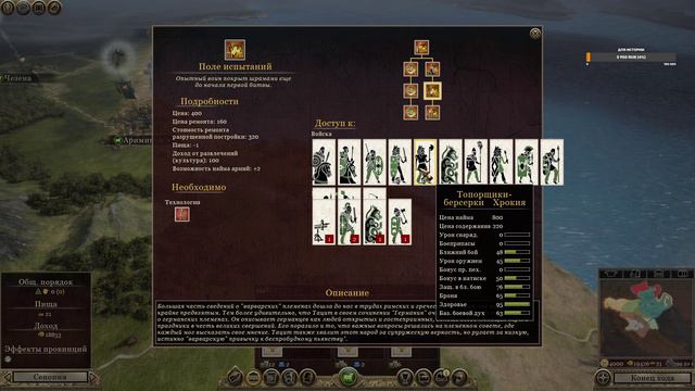 Mod Crassus vs Spartacus о войне Рима, с гладиаторами Спартака. Total War: Rome II смотреть онлайн
