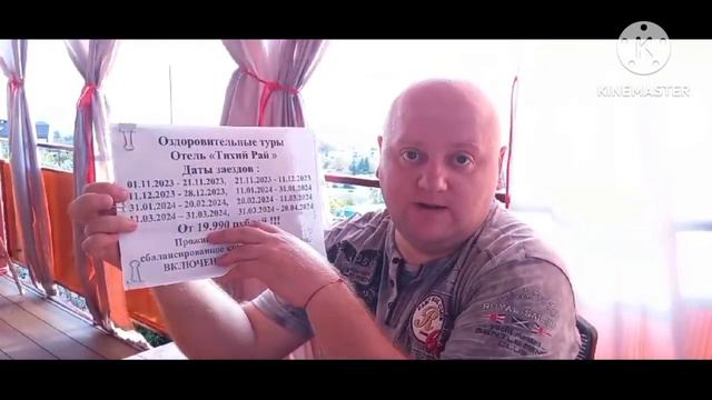 ЛАЗАРЕВСКОЕ ОЗДОРОВИТЕЛЬНЫЕ ТУРЫ ОТ ОТЕЛЯ ТИХИЙ РАЙ*** В ЛАЗАРЕВСКОМ ЗИМОЙ ТОЖЕ НУЖНО ОТДЫХАТЬ смотреть онлайн