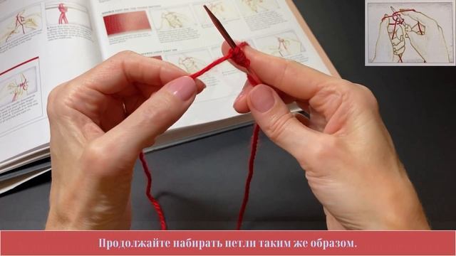 3 простых набора петель спицами из книги по вязанию "Вязание Vogue". Для начинающих и не только. смотреть онлайн