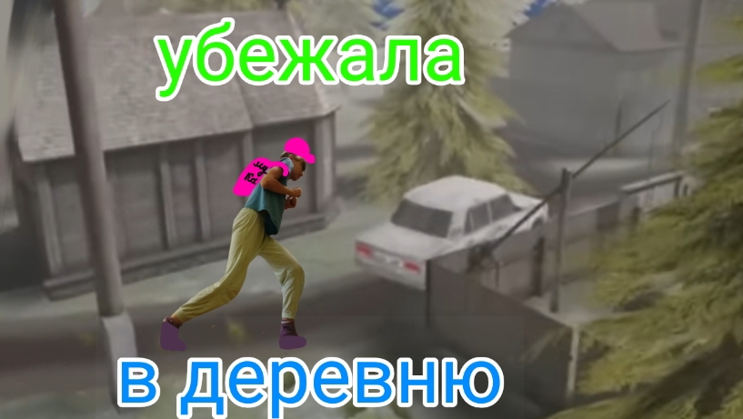 Убежала от тимохи в деревню, но он меня нашёл! (5 ночей с тимохой 2) #1