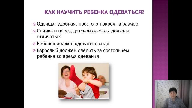 Воспитание самостоятельности у детей раннего возраста: обучение одеванию. смотреть онлайн