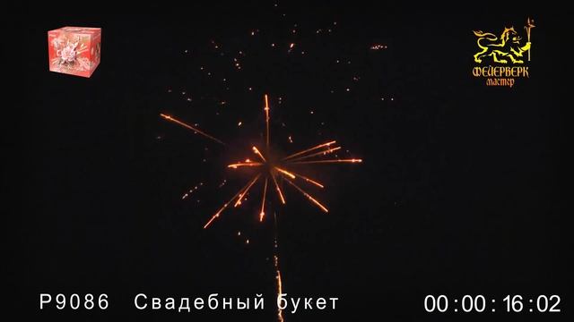СВАДЕБНЫЙ БУКЕТ Р9086 смотреть онлайн