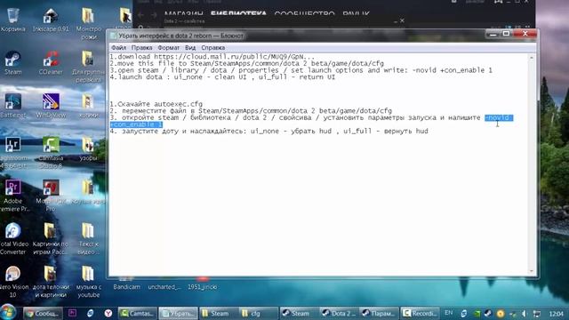 Как убрать интерфейс в Dota 2 reborn для записи мувиков (больше не работает) смотреть онлайн