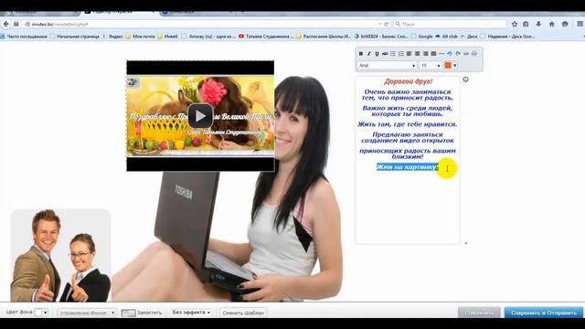 Урок Создание приглашения на Курс Мастер класс по ВИдео Открыткам смотреть онлайн