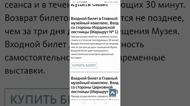 Информатор городских маршрутов: Автобусы и метро