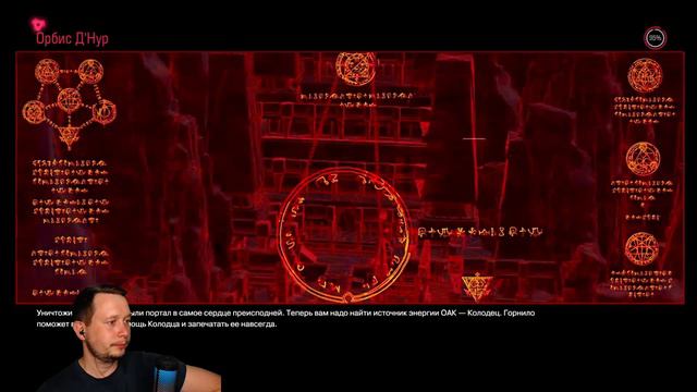 Doom (2016) #5 ФИНАЛ Прохождение на PS5 полностью на русском