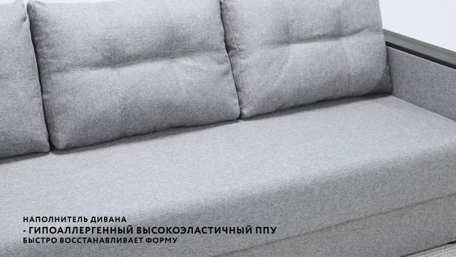 Обзор дивана Атланта смотреть онлайн