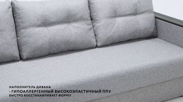 Обзор дивана Атланта