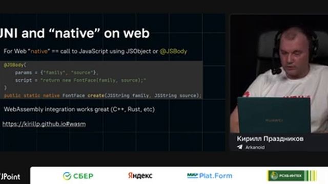 Кирилл Праздников — Fully Multiplatform Pure Java Development for Desktop, Web, Android and iOS смотреть онлайн