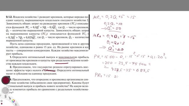 Микроэкономика-2(2). Семинар 1. КМГУ-2 смотреть онлайн
