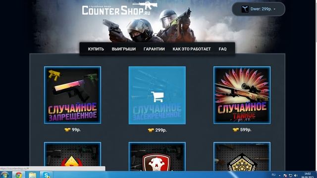 Открытие кейсов НА EasyDrop и Countershop #1