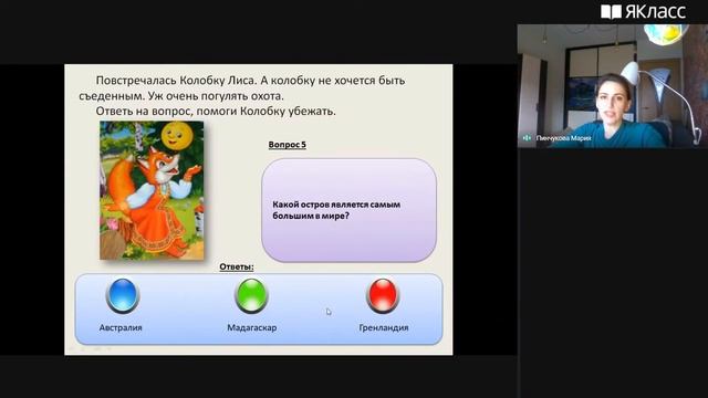 Мастер-класс «Создание собственного квеста в PowerPoint» смотреть онлайн