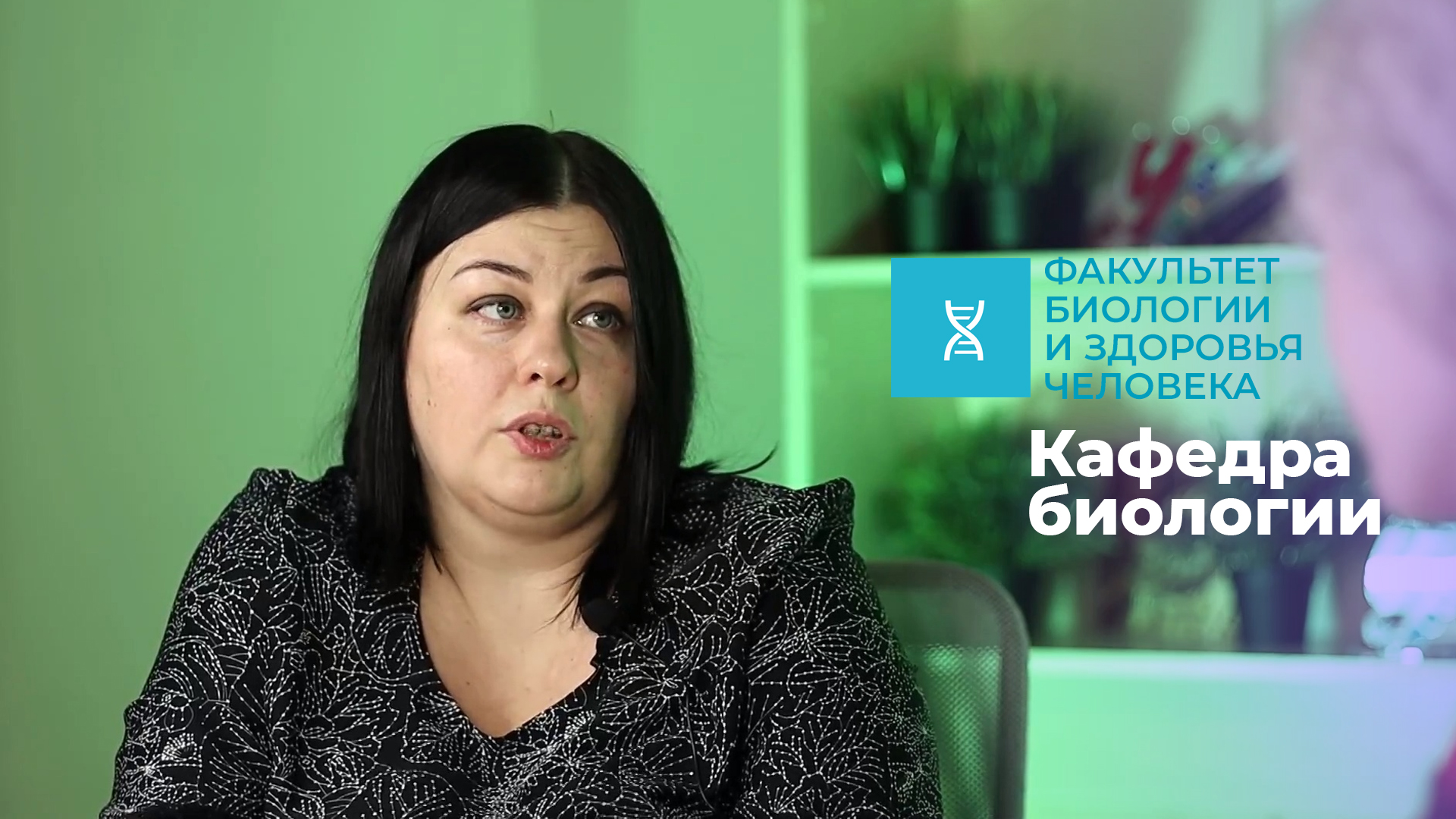 Три вопроса кафедре _ Кафедра биологии ЧГУ