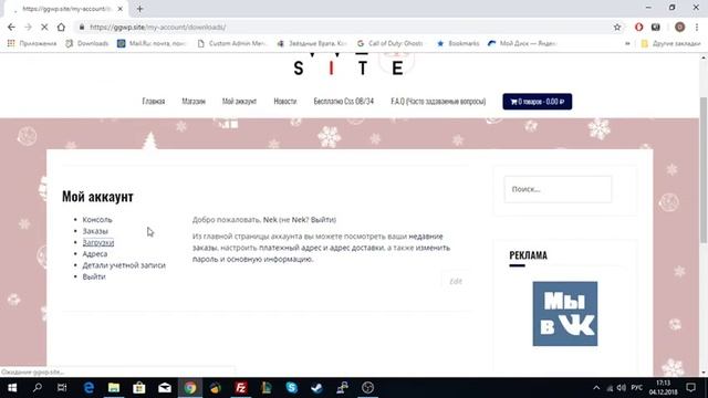 Скачать товар GGWP.site смотреть онлайн