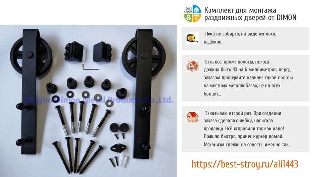 5 надежных механизмов для раздвижных дверей с AliExpress смотреть онлайн