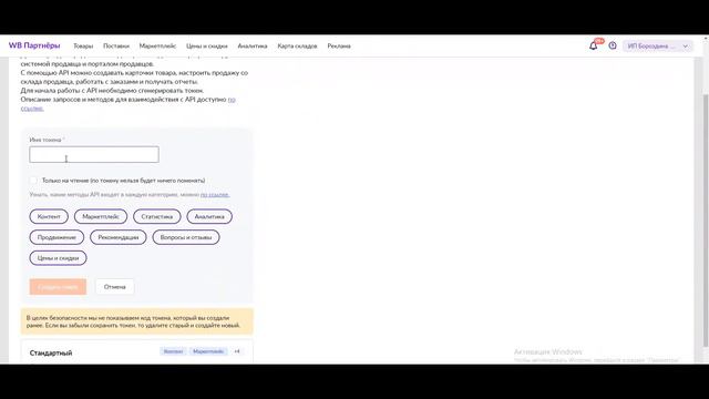 Инструкция Как добавить токен API смотреть онлайн