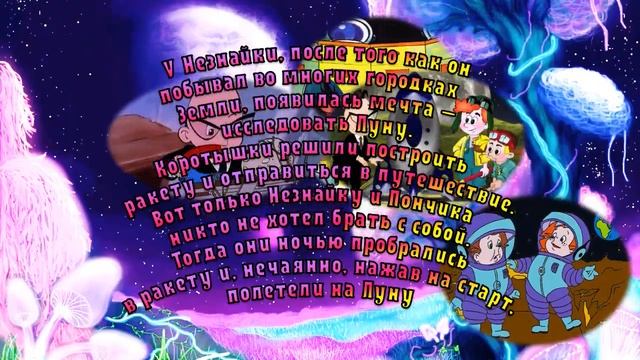 Фантазер из Цветочного города смотреть онлайн