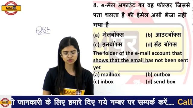 Class - 59 |Rajasthan Police|Rajasthan Patwar |Computer |By Preeti Ma'am |E-mail Related Questions смотреть онлайн