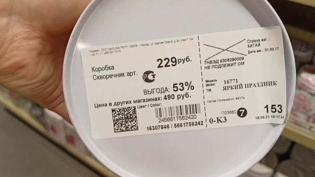 ❗FAMILIA УДИВЛЯЕТ❗ГОРЫ КРАСИВОЙ ПОСУДЫ? БАНКИ ДЛЯ ХРАНЕНИЯ И ДЕКОР?ПОЛНЫЙ ОБЗОР 2021