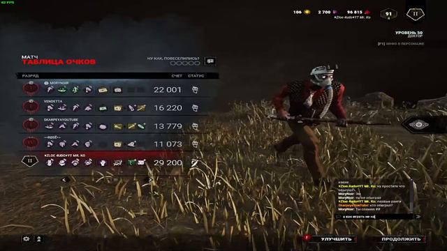 Dead By Daylight - вынес ногами вперед нытиков с топ перками, со связью)) #Skarpeya