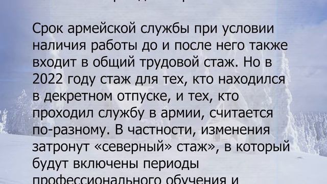 Россиянам напомнили, какой стаж больше не учитывают при начислении пенсии смотреть онлайн