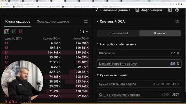 Настройка Торговых Ботов OKX #webinar #okx #okxexchange #okxtradingbots #gridbot #алгоритмыторговли