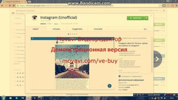 Видео урок как зайти в Instagram через пк