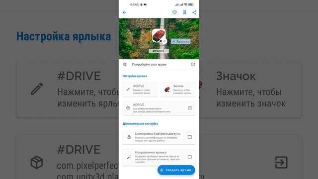 Как восстановить ярлык любого приложения на андроид смотреть онлайн