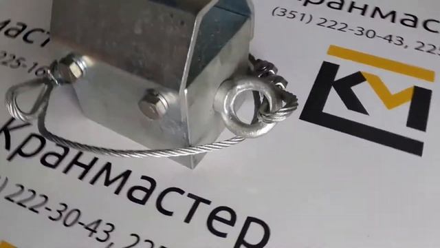Ограничитель высоты подъема крюка башенных кранов КБ-308, КБ-401, КБ-403, КБ-408, КБ-515, КБ-572 смотреть онлайн