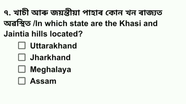 Assam Police & ADRE 2.0 Question Paper | Assam Common Exam Grade III and IV Questions Answers Part- смотреть онлайн