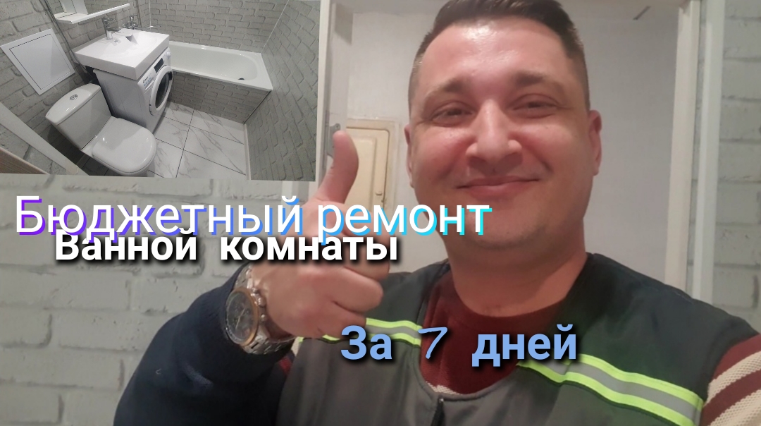 Ванная комната