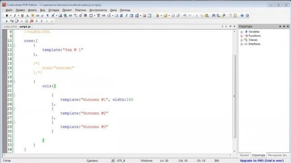 WebIx - быстрое создание страниц при помощи JavaScript
