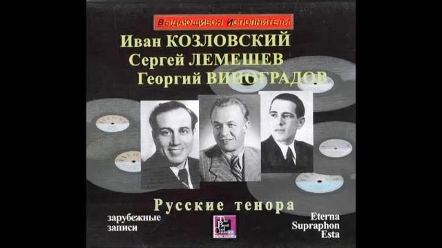 Среди долины ровныя Георгий Виноградов смотреть онлайн