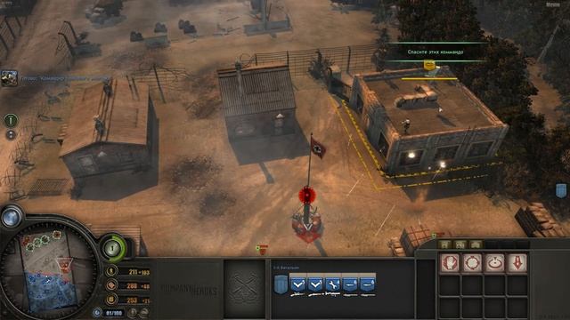 Прохождение Company of Heroes - Opposing Fronts. Часть 22. Освобождение Кан. Карпике: Аэродром! смотреть онлайн