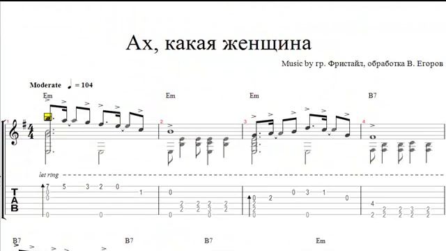 Цикл ВИДЕО НОТЫ №11 Ах какая женщина! смотреть онлайн