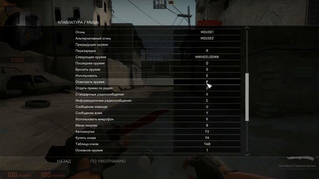 Как крутить Нож бабочку в CS GO смотреть онлайн