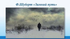 Вокальные циклы