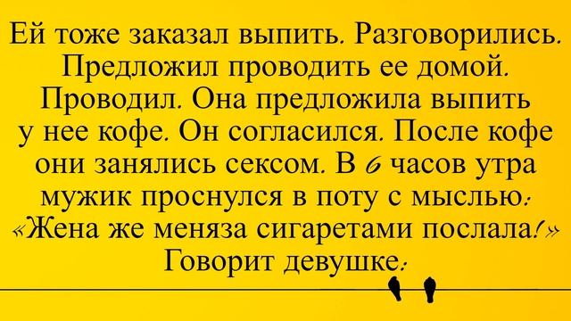 Муж, жена и девушка с бара... Лучшие длинные анекдоты и жизненные истории смотреть онлайн