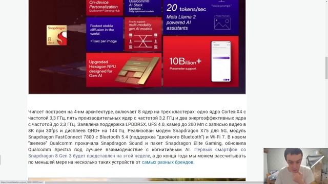 ВЫШЕЛ SNAPDRAGON 8 GEN 3 - САМЫЙ МОЩНЫЙ ПРОЦЕССОР!