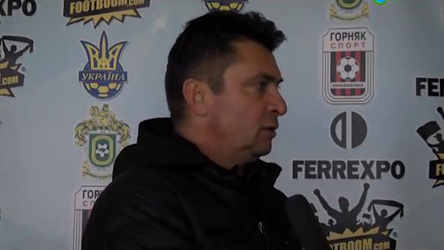 Сергей Пучков после матча с МФК Николаев смотреть онлайн