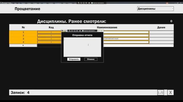 Процветание Alpha-6 - Отчет.mp4 смотреть онлайн