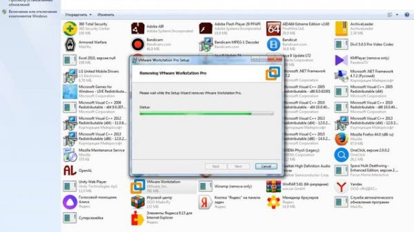 как удалить vmware