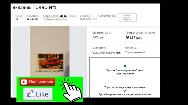 500 $  ЦЕНА за  вкладыш TURBO №1 RERE Kent коллекция вкладышей от жвачек наклеек времен СССР