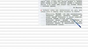 Упражнение 151 - Русский язык 3 класс (Канакина, Горецкий) Часть 2