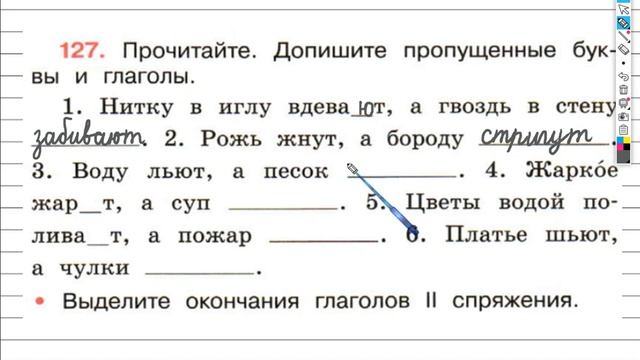 Упражнение 127 - ГДЗ по Русскому языку Рабочая тетрадь 4 класс (Канакина, Горецкий) Часть 2